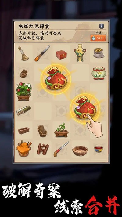 合成宫心计游戏v1.0.7 2