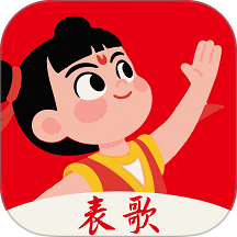 表歌手机版