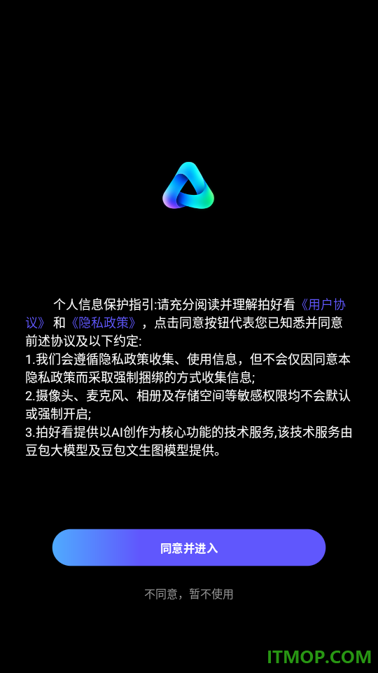 拍好看免费版