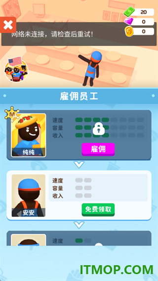 披萨好了游戏