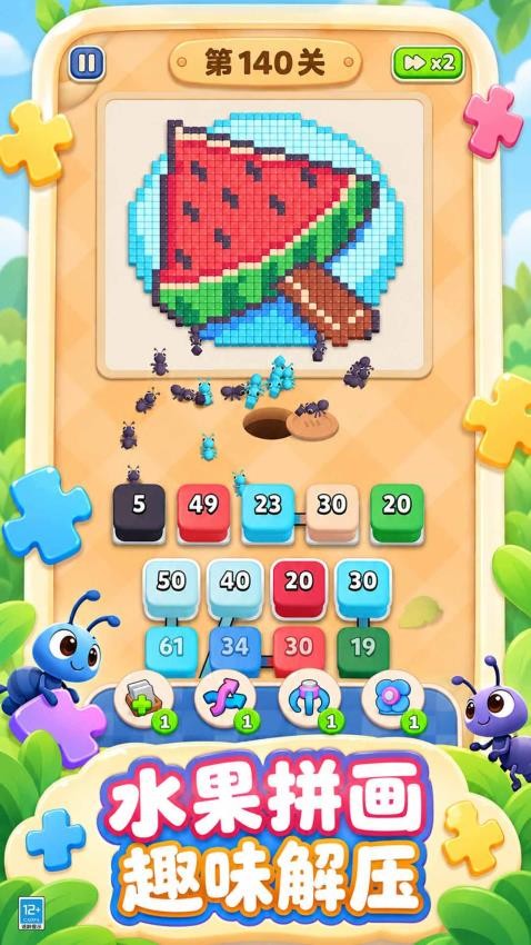 小蚁搬家家游戏v1.0.1 4