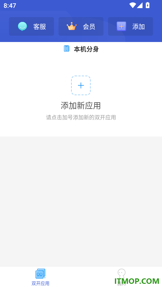 微分身双开最新版