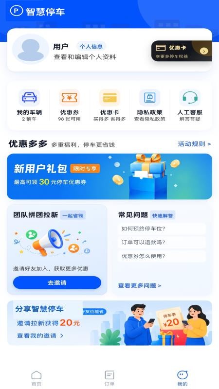 种子停车官方版v1.2.7 5