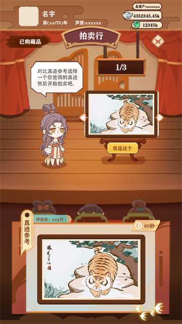 唐朝人生游戏v1.2.2 5