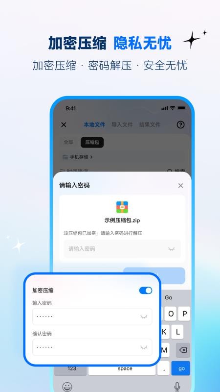 光羽解压专家手机版v1.0.1 2