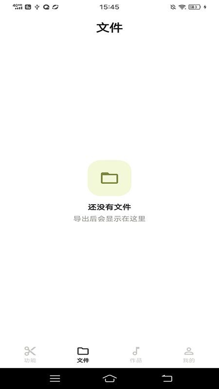 铃声一剪最新版v1.0.2 4