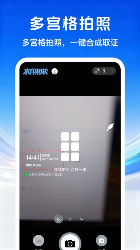 水印拍照相机今日打卡软件v1.0.3 4
