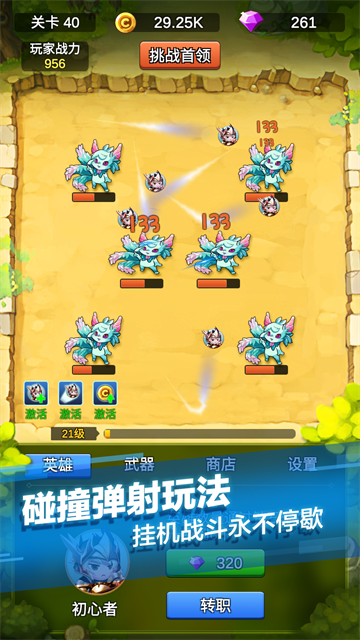 单机刷刷刷手游v4.4.9 3