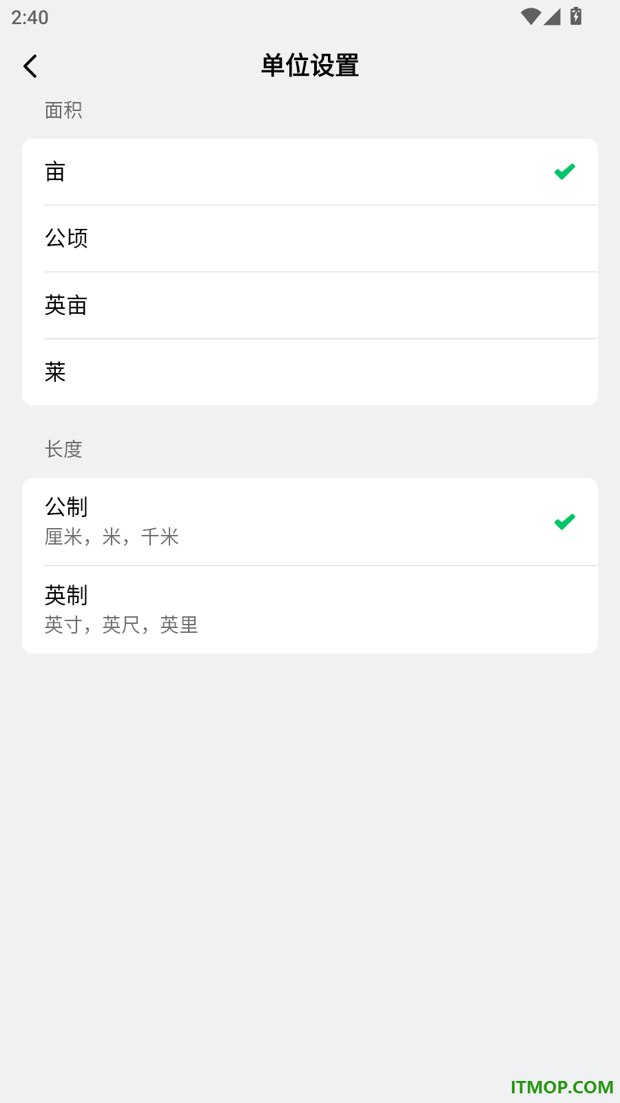 极飞农机最新版