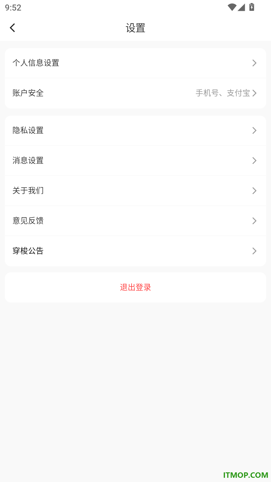 穿梭传媒官网版