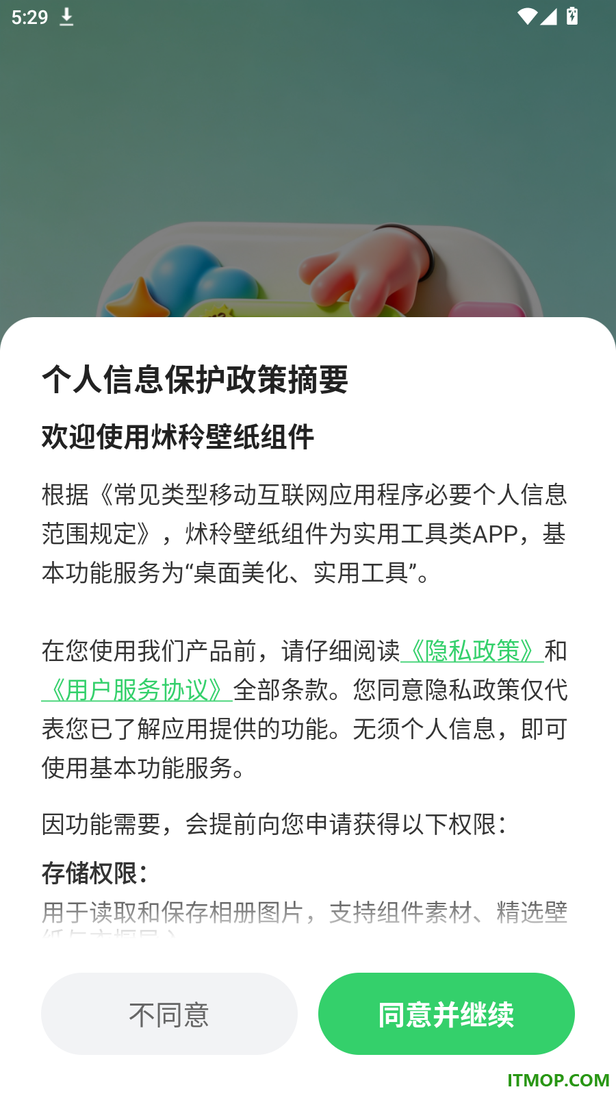 炢秢壁纸组件免费版
