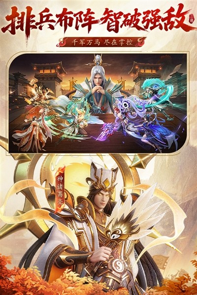 神将传说游戏v1.0 3