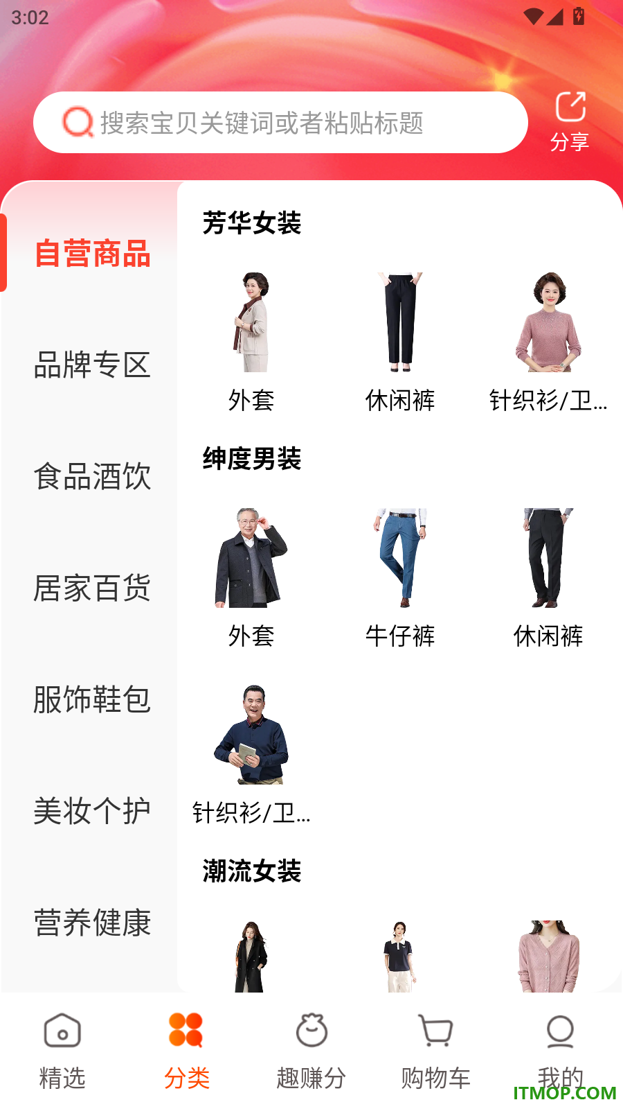 匠心忠华官网版