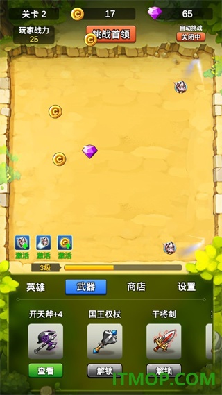 单机刷刷刷手游