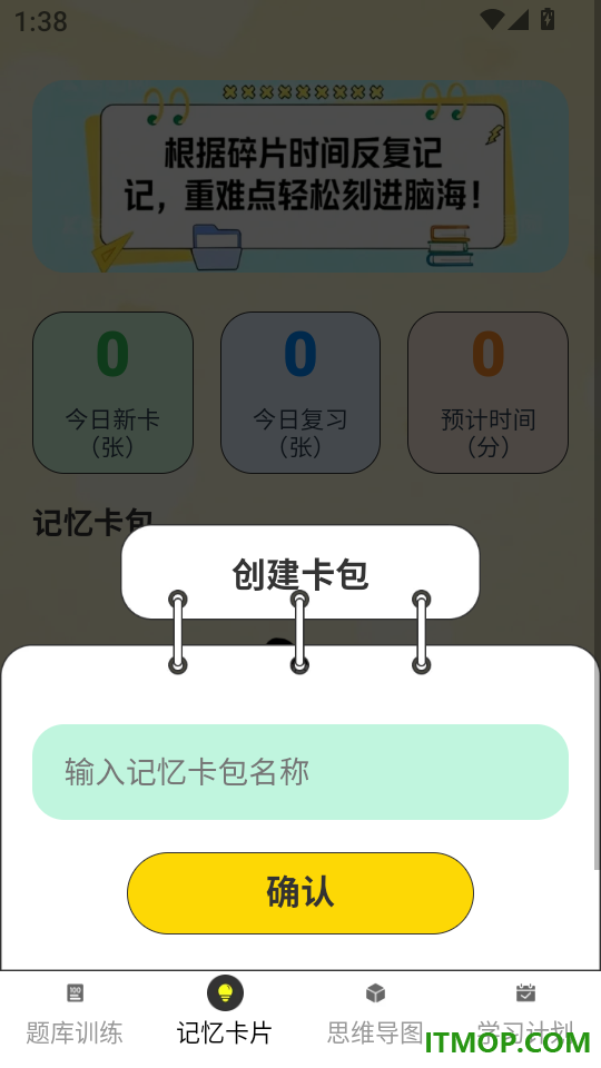 拾光向学最新版