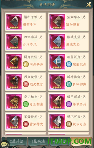 神将传说游戏