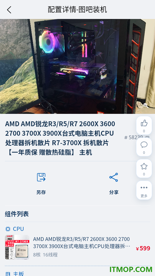 图吧装机助手最新版