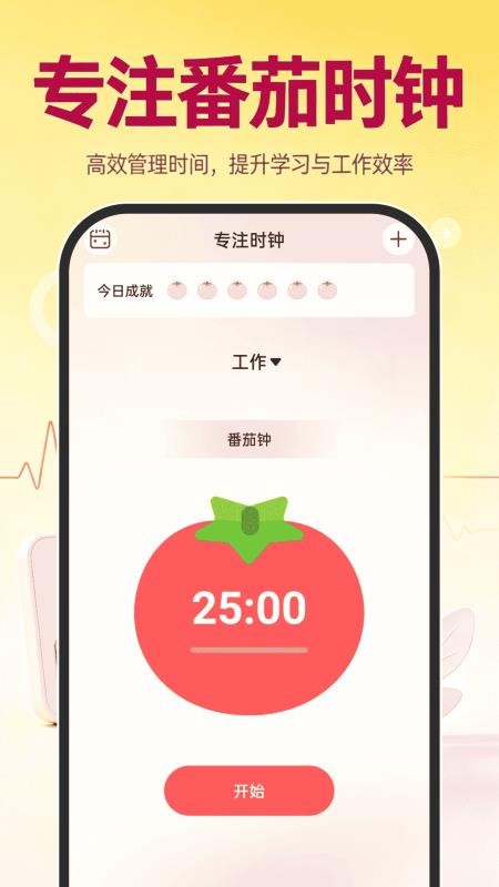 运动健康指南免费版v1.0.1(4)