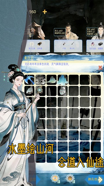 合合修仙2游戏v0.8(1)