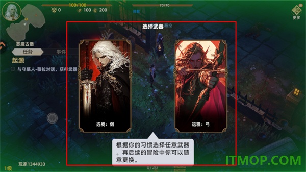 长夜守卫者九游版