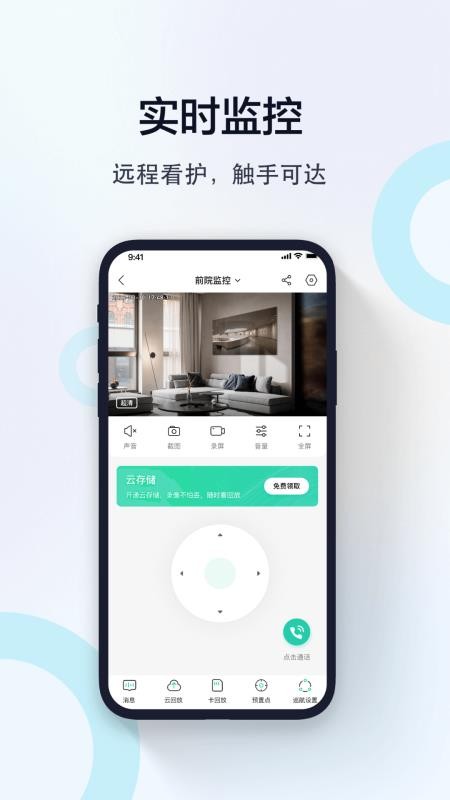 度眼最新版v1.0.0.29 3