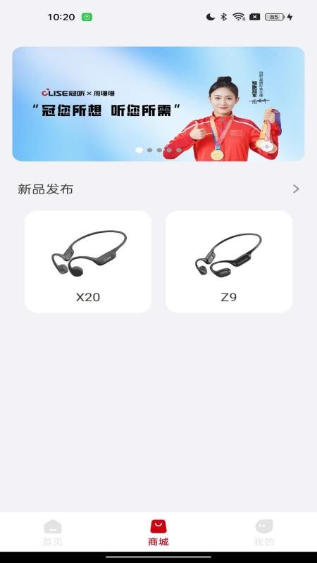 冠听手机版v2.0.2 4