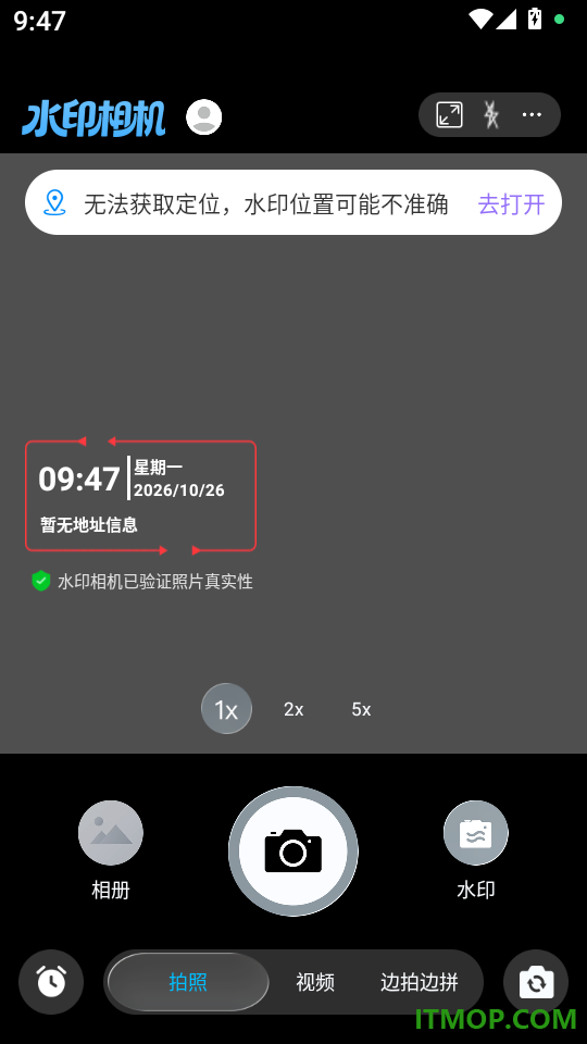水印拍照相机今日打卡软件