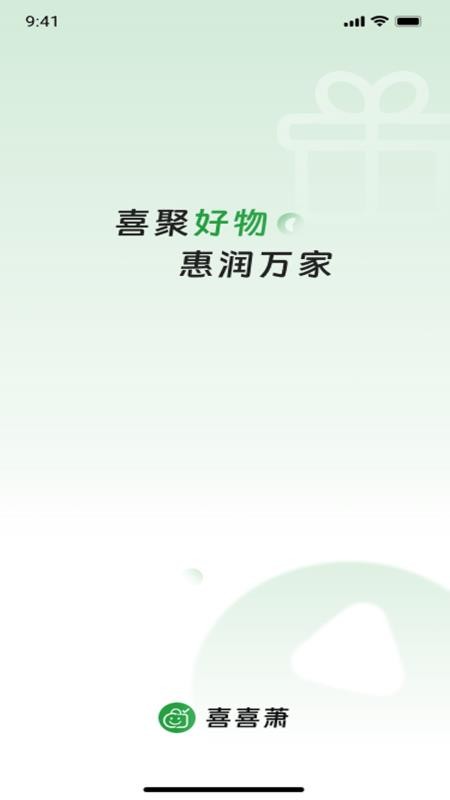 喜喜萧最新版v1.0.0 5