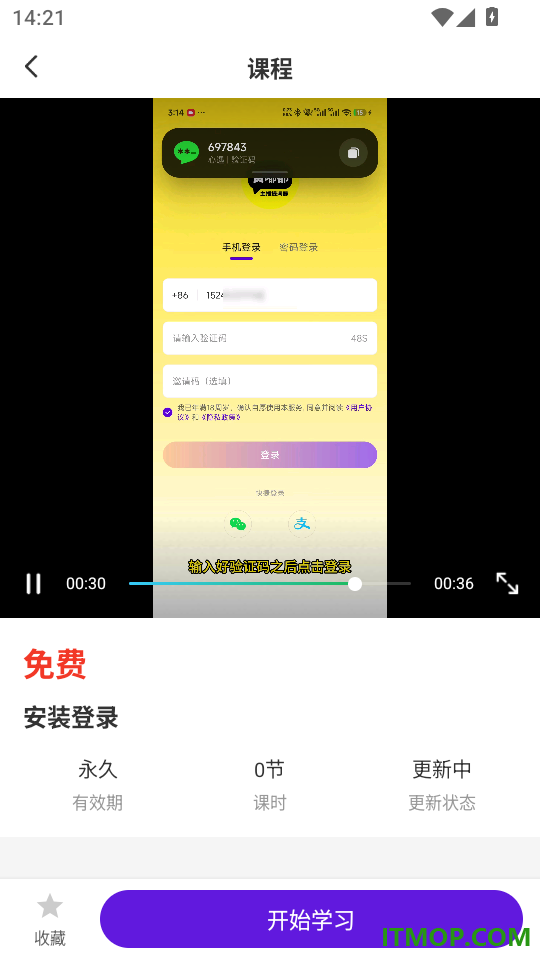 黄嘟都免费版