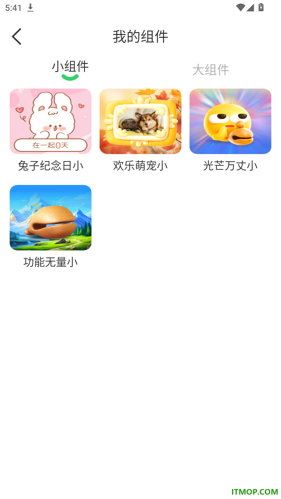 炢秢壁纸组件免费版