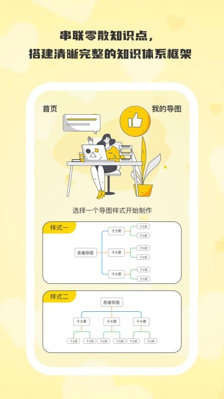 拾光向学最新版v1.0.5(2)