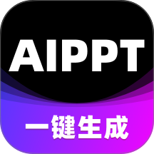AI一键生成PPT官方版 应用截图