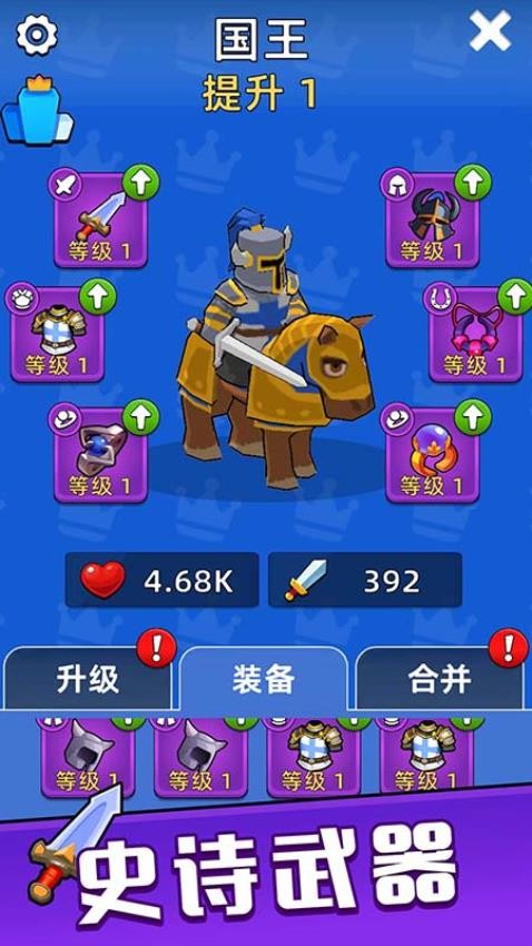 皇家守卫军游戏v1.01 1