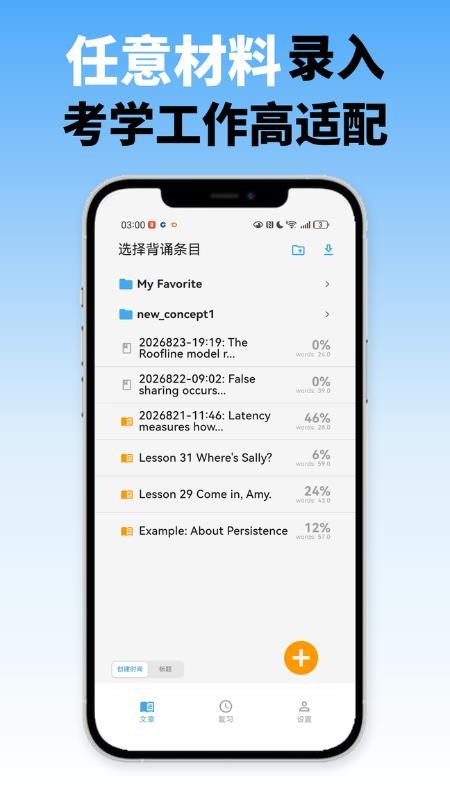 智背英语官网版v1.0.2 2