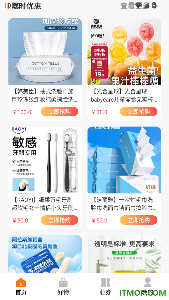 义乌小商品批发购手机版