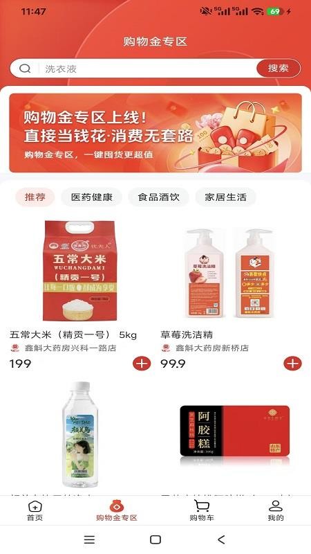 表歌手机版v1.0.0.2(3)