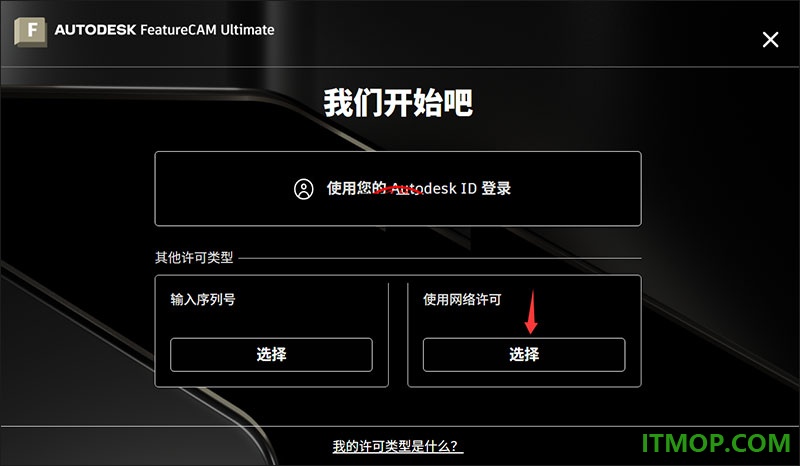 Autodesk FeatureCAM Ultimate 2026