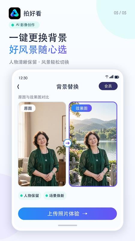 拍好看免费版v1.0.2 1