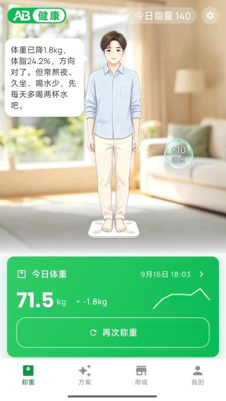 AB健康最新版v1.0.4(5)