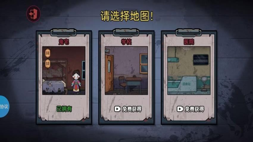 猛鬼抓人别乱动游戏v2.1.3(3)