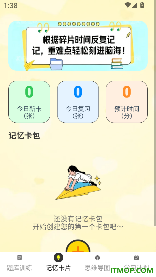拾光向学最新版