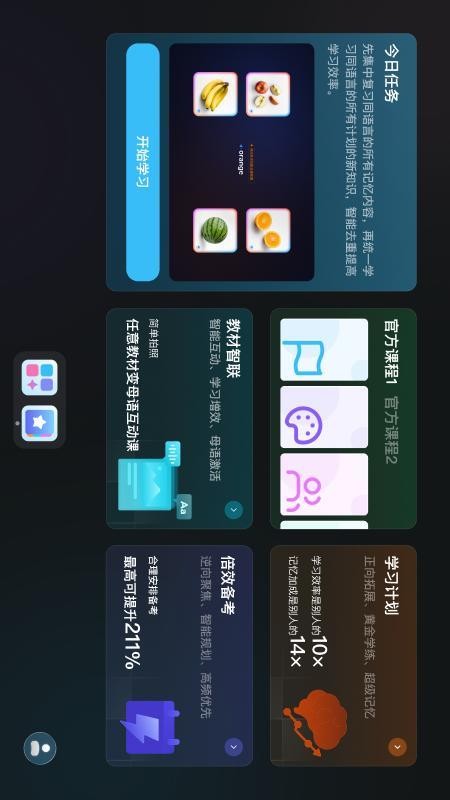 乃师最新版v2.2.2 5