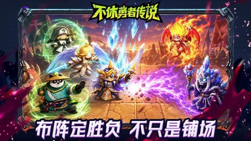 不休勇者传说游戏v1.0.27(5)