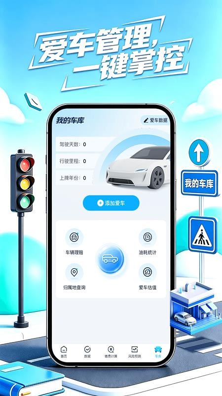 违章代码指南手机版v1.0.2 1
