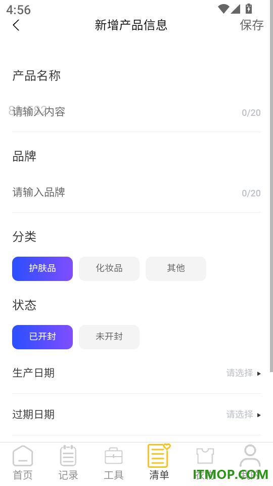 万能易连WiFi手机版