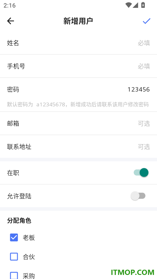 店销通手机版