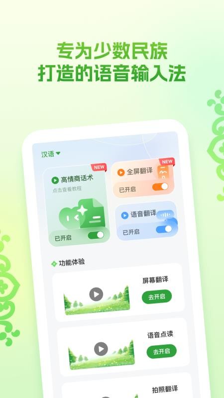 Awaz智能输入法官方版v1.2.5 5