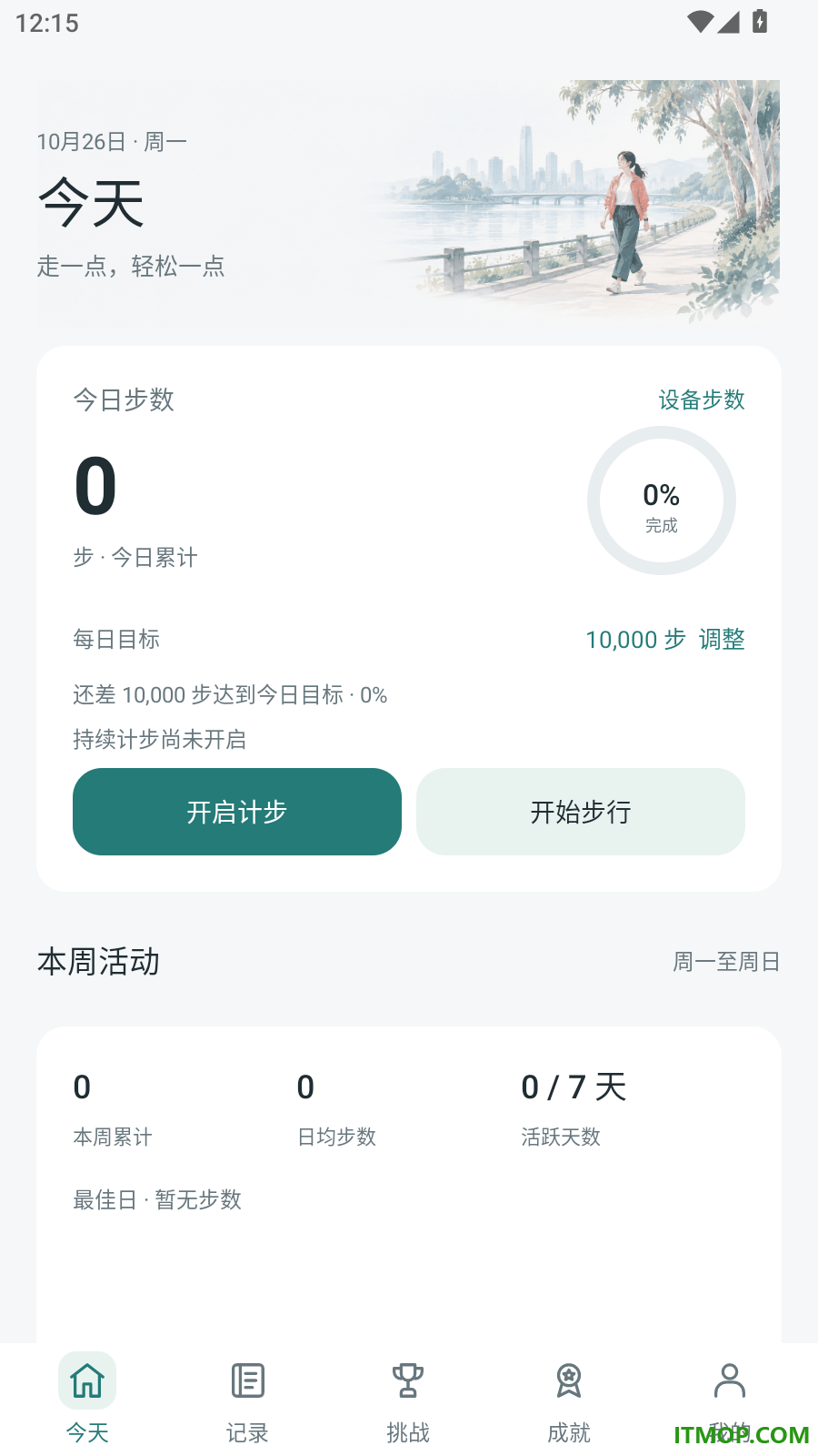 跑步多多免费版