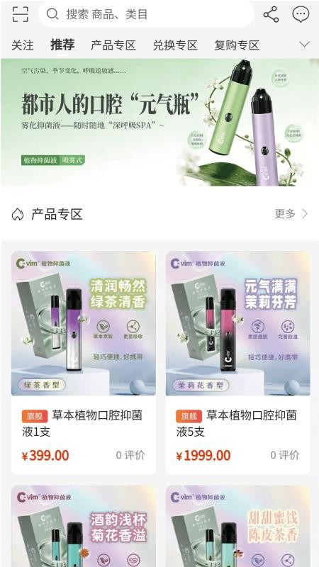 雾养葆官方版v1.0.9 4