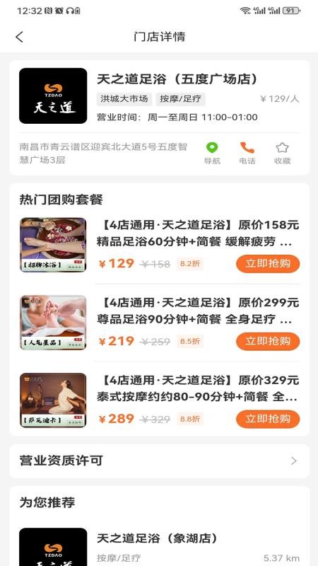 好和集市官网版v2.2.3 2